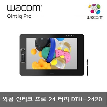 와콤 신티크프로24(DTH-2420)-추천-상품