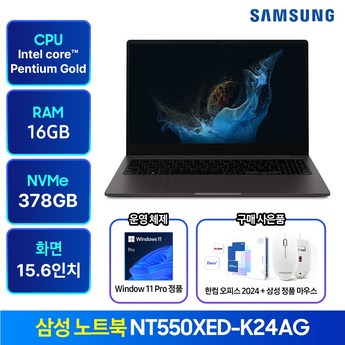 삼성전자 갤럭시북2 NT550XED-K24A-추천-상품