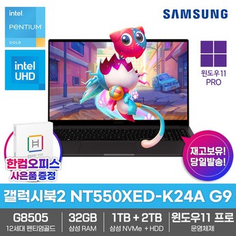 삼성전자 갤럭시북2 NT550XED-K24A-추천-상품