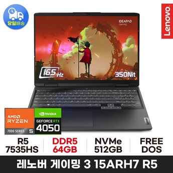 레노버 Gaming 3 15ARH7 R5 4050-추천-상품