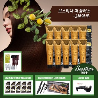 보스티나염색약-추천-상품
