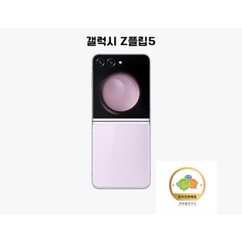 ## 2024 플립5, 당신에게 딱 맞는 모델은? 7가지 비교분석 & 장단점 총정리 3 2024 최신 플립5 추천 순위 BEST 7-추천-상품
