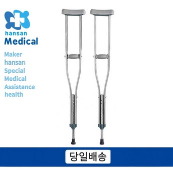 목발가격-추천-상품