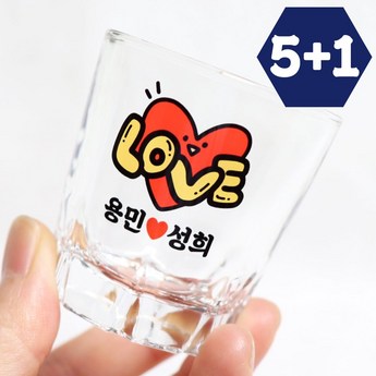 맥주잔 주문제작 유리컵인쇄 신혼부부집들이선물 결혼선물 진로 테라 각인컵-추천-상품