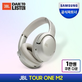 jbltouronem2-추천-상품