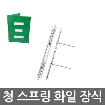 판스프링부속-추천-상품