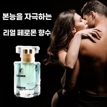 페로몬 이성 호감 유혹 남자 여자들이좋아하는 향수 퍼퓸 남성용 여성용 25ml-추천-상품