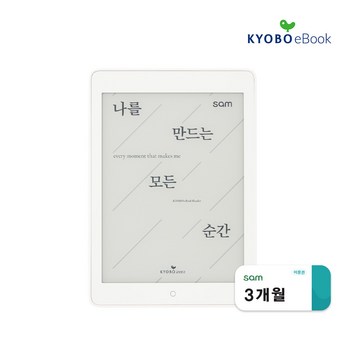 교보샘7.8-추천-상품