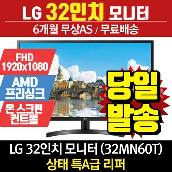 2024 32mp58hq 추천 제품 인기 TOP 7-추천-상품
