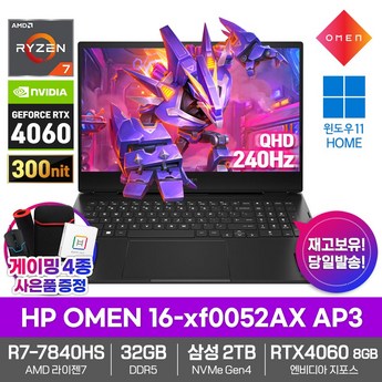 HP OMEN 16-xf0052ax-추천-상품