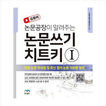 2024 논문ppt템플릿 추천 제품 인기 TOP 7-추천-상품