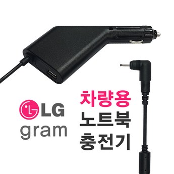차량용노트북충전기 정보-추천-상품
