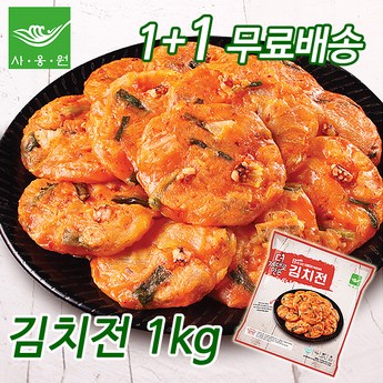 사옹원김치전-추천-상품