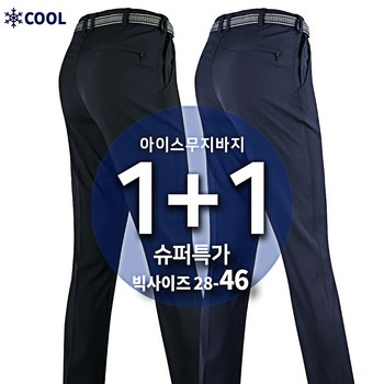 남자 등산바지 추천 순위 - 가격 후기 종류 BEST30 (2022)