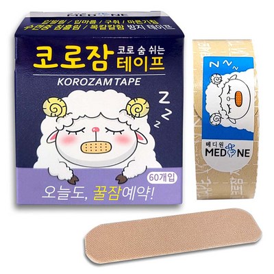 메디원 코로잠 코로 숨 쉬는 입막음 테이프 60p, 1개