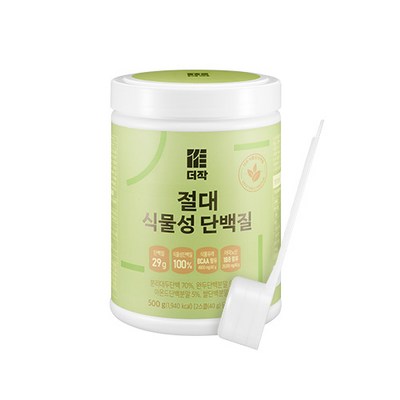  더작 절대 식물성 단백질, 500g, 1개 _건강한 다이어트를 도와주는 채식 단백질 보충제 소개