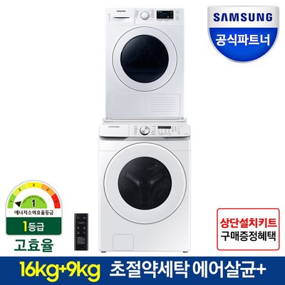 [삼성] 드럼 세탁기 건조기 세트 16kg+9kg WF16T6000KW+DV90T5440KW