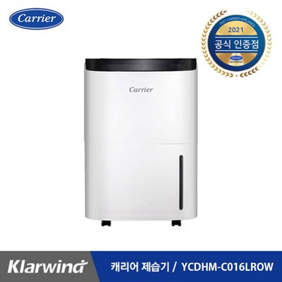 캐리어 제습기 16L YCDHM-C016LROW
