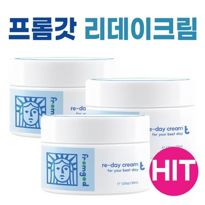 프롬갓 리데이크림 30ml, 3개_프롬리에로 빛나는 내 피부