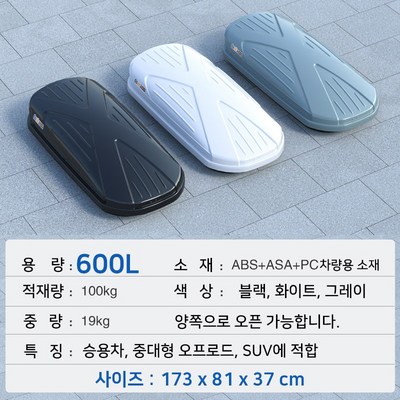 루프박스 루프백 캐리어 루프랙 캠핑 루프탑, 600L 블랙