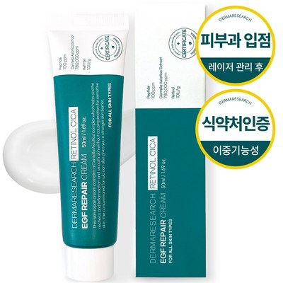 더마리서치 자생크림 EGF 레티놀 시카 78 피부과 레이저 자생관리후 점뺀후 크림 발효, 2개