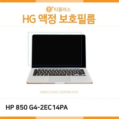 남다름 (IT) HP 엘리트북 850 G4-2EC14PA 고광택 액정보호필름