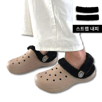 아이셀로 크록스 호환 털 내피 안감_귀염뽀짝 크록스 털 내피로 따뜻하게 즐기는 겨울