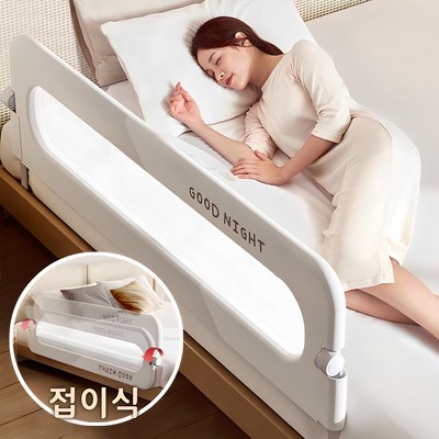 침대가드 대가드 침대안전가드 패밀리침대가드 대범퍼가드 가드침대 휴대용침대가드 접이식침대난간 노인침대가드, 패치 그레이, 1.5m_침대 보호의 필수템