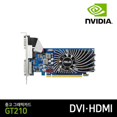 그래픽카드 GT210 512M DVI HDMI 랜덤 일반 슬림 듀얼모니터 지원, 슬림형