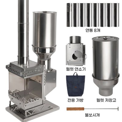 펠렛난로 펠렛 연소기 불멍 펠릿 스토브 가정용 캠핑용_따뜻한 겨울을 선사하는 펠렛난로