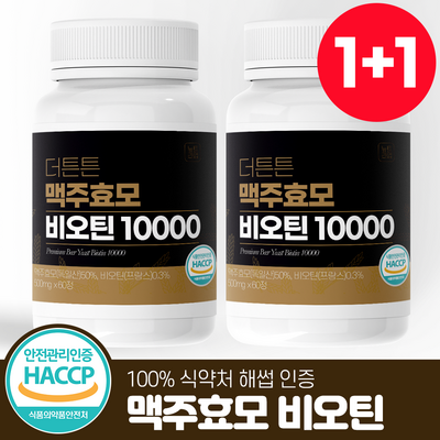  더튼튼 맥주효모 비오틴 10000 식약처인증 HACCP 뉴트라업, 60정, 2개 