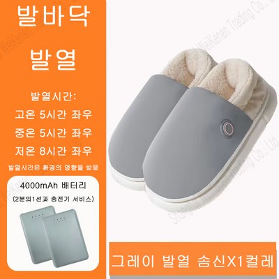 Vkkn USB 발난로 Usb발난로 발난로 발난로 usb발난로 발온열기usb 풋워머 방석 전기발난로 온열슬리퍼, 그레이, 245-250