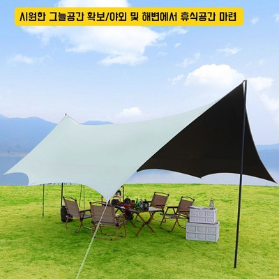 아기양 대형타프 그늘막텐트 방수 타프 210D 휴대용 블랙코팅타프, 4.5m*4.8m, 아이보리