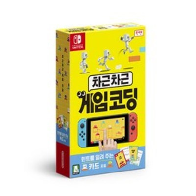 닌텐도 스위치 차근차근 게임코딩 타이틀 한국어