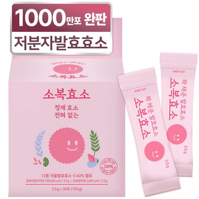 소복 곡물 발효 소화 효소 임산부, 1개, 3.5g_임산부를 위한 건강한 장미소 