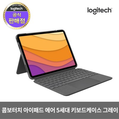 로지텍 Combo Touch 백라이트 키보드 태블릿 케이스 YU0048, iPad Air 4세대