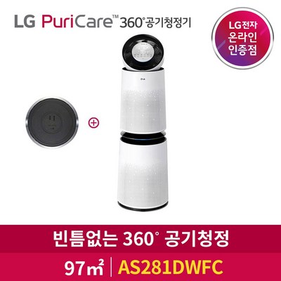 LG전자 퓨리케어 360도 공기청정기 플러스 AS281DWFC 92.4㎡ + 무빙휠 세트, AS281DWFC, PWH8DBA