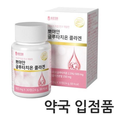 뽀야안 글루타치온 콜라겐 800mg 품 필름 휴온정 GLUTATHIONE, 30정x1박스, 1개_최고의 힘을 받아라