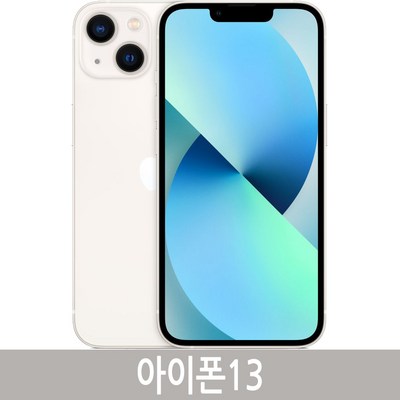  아이폰13 iPhone13 128GB 256GB 기가 정품, 화이트 _혁신과 성능의 절묘한 조화