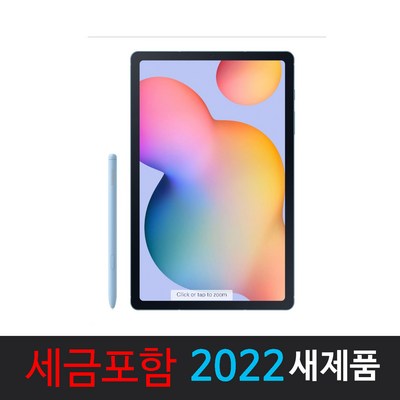 삼성전자 갤럭시탭 S6 LITE 10.4, 64GB, 블루