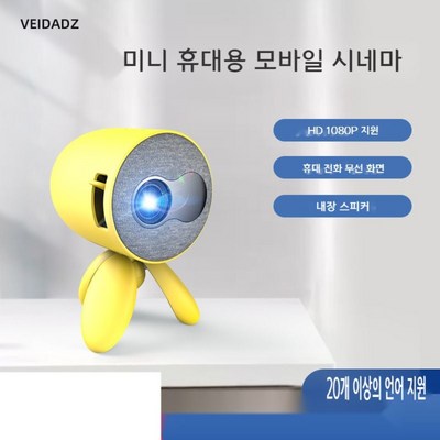 EKASN AK-2 소형 휴대용 스마트폰 미니 1080P 빔 프로젝터, 유럽 규정, 흰색 - 휴대폰 연결 가능