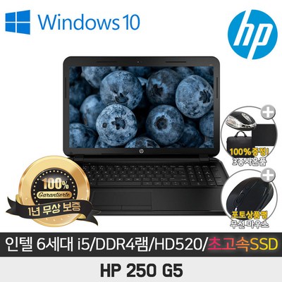 A급중고 HP 250-G5 I5-6200/4G/SSD128/HD520/15/윈10, 블랙, 코어i5, 128GB, 4GB, WIN10 Pro