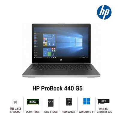 HP ProBook 440 G5 i5-7200U Intel 7세대 Core i5-7200U 가성비 좋은노트북, WIN11 Pro, 16GB, 512GB, 코어i5 7200U