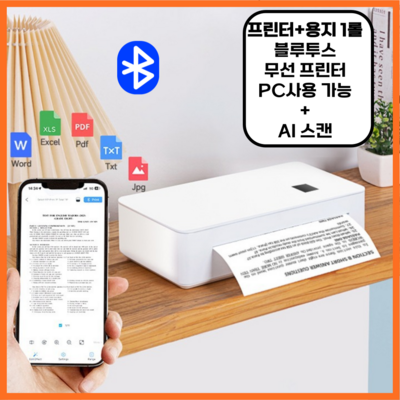 miraeonni 무선 휴대용 프린터 A4 블루투스 수험생 대학생 직장인 선물 셀피 포토프린터 휴대폰 사진 출력 라벨, 무선 프린터+1롤