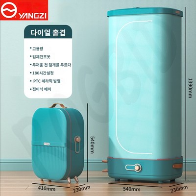 ROGBID 가정용 의류 빨래 건조기 스몰 무음 여행 휴대옷을 말리는 건조기 말린 옷을 말리다, 접이식건조기(단층)