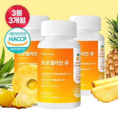 바이탈나인 브로멜라인 큐 600mg, 3개, 60정