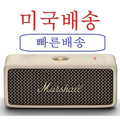 마샬 엠버튼 아마존 정품 소싱 Marshall Emberton, 화이트_진정한 음악을 느낄 수 있는 마샬 블루투스 스피커 추천