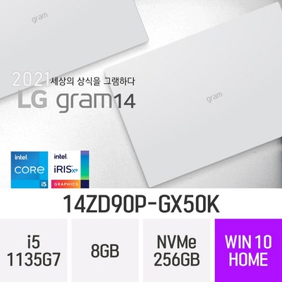 [오늘출발] LG 그램14 14ZD90P-GX50K [22년형 신모델로 발송됩니다 / 한컴오피스 증정], 256GB, 윈도우 포함, 8GB