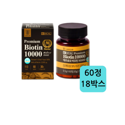 비디컬 독일산 맥주효모 비오틴 10000, 6정, 180개_맥주 맛을 한층 더 업그레이드