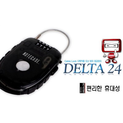 델타24 다용도 노트북 잠금장치 다이얼형 DELTA24